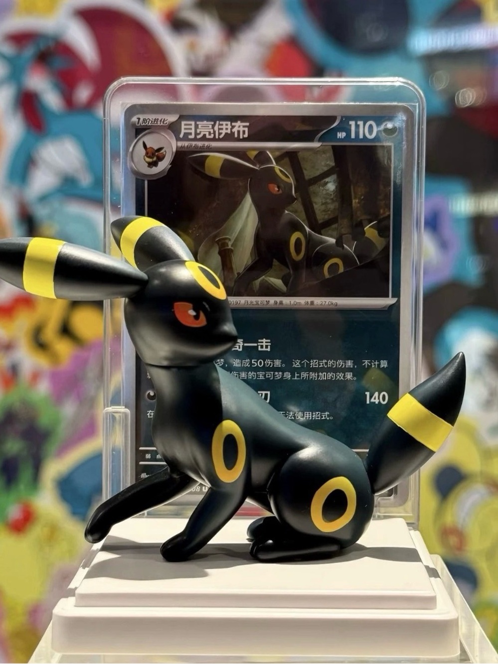 Pokemon Chinese Dream Drawing Vol.3 Eeveelution Figure | Umbreon